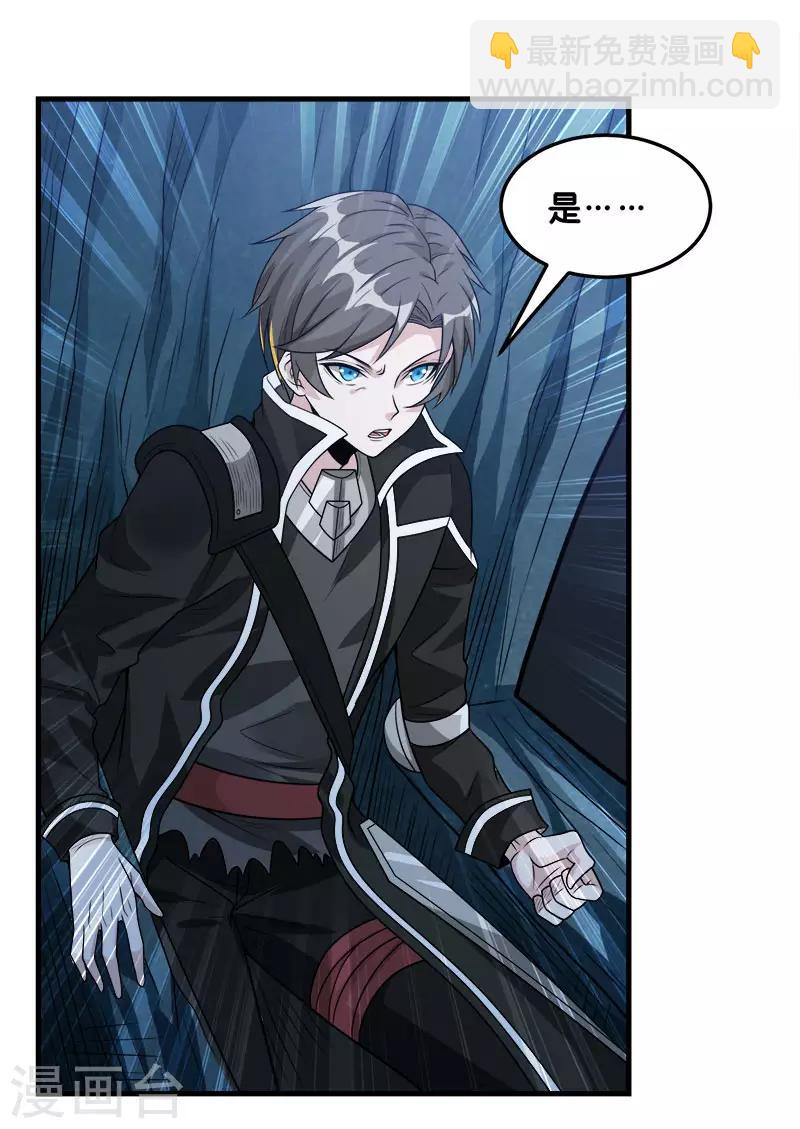 第111话 真相-第115话