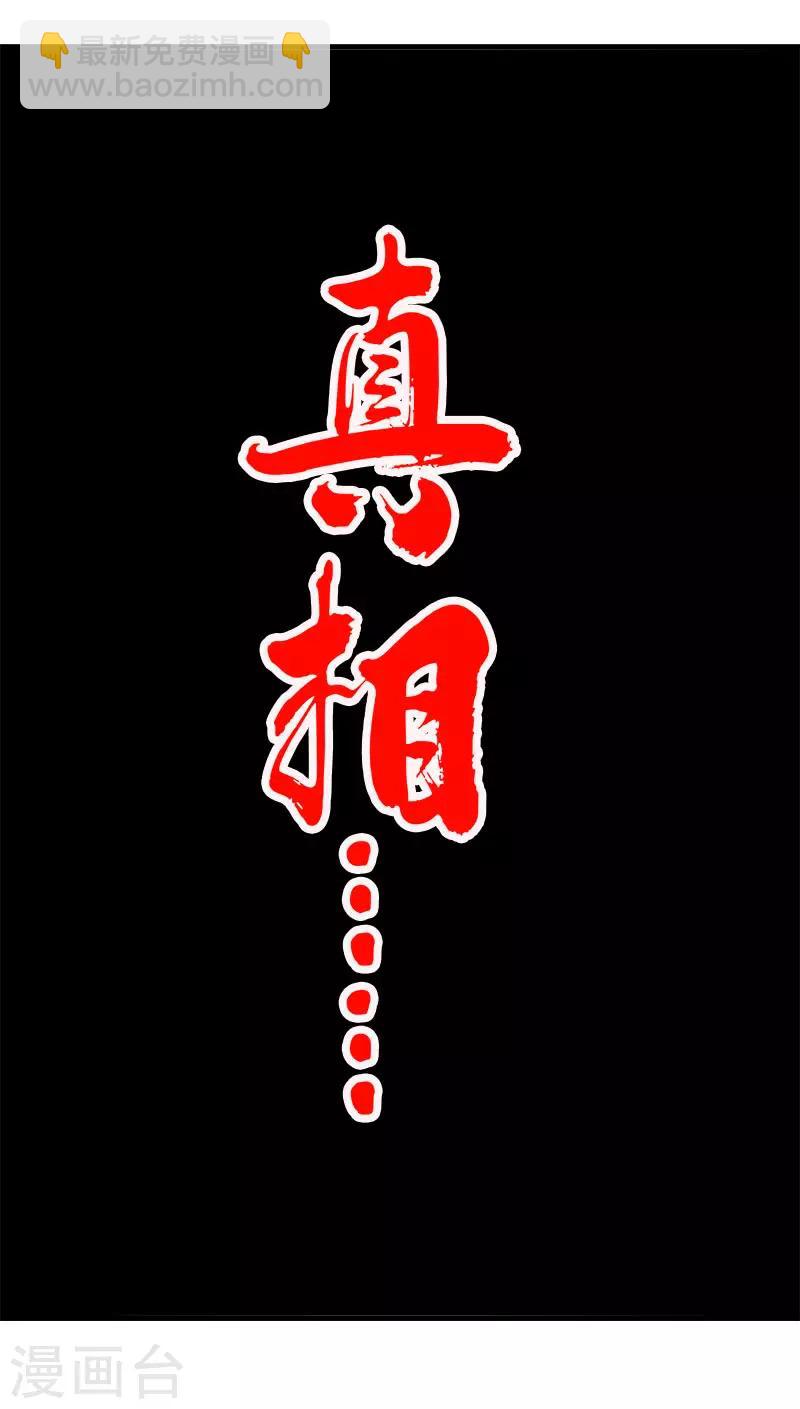 第111话 真相-第115话