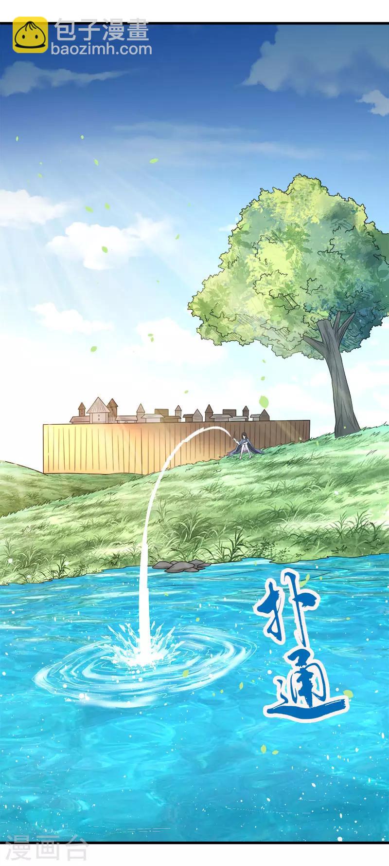 第111话 真相-第115话