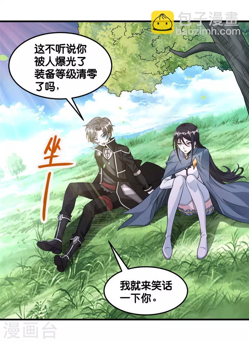 第111话 真相-第115话