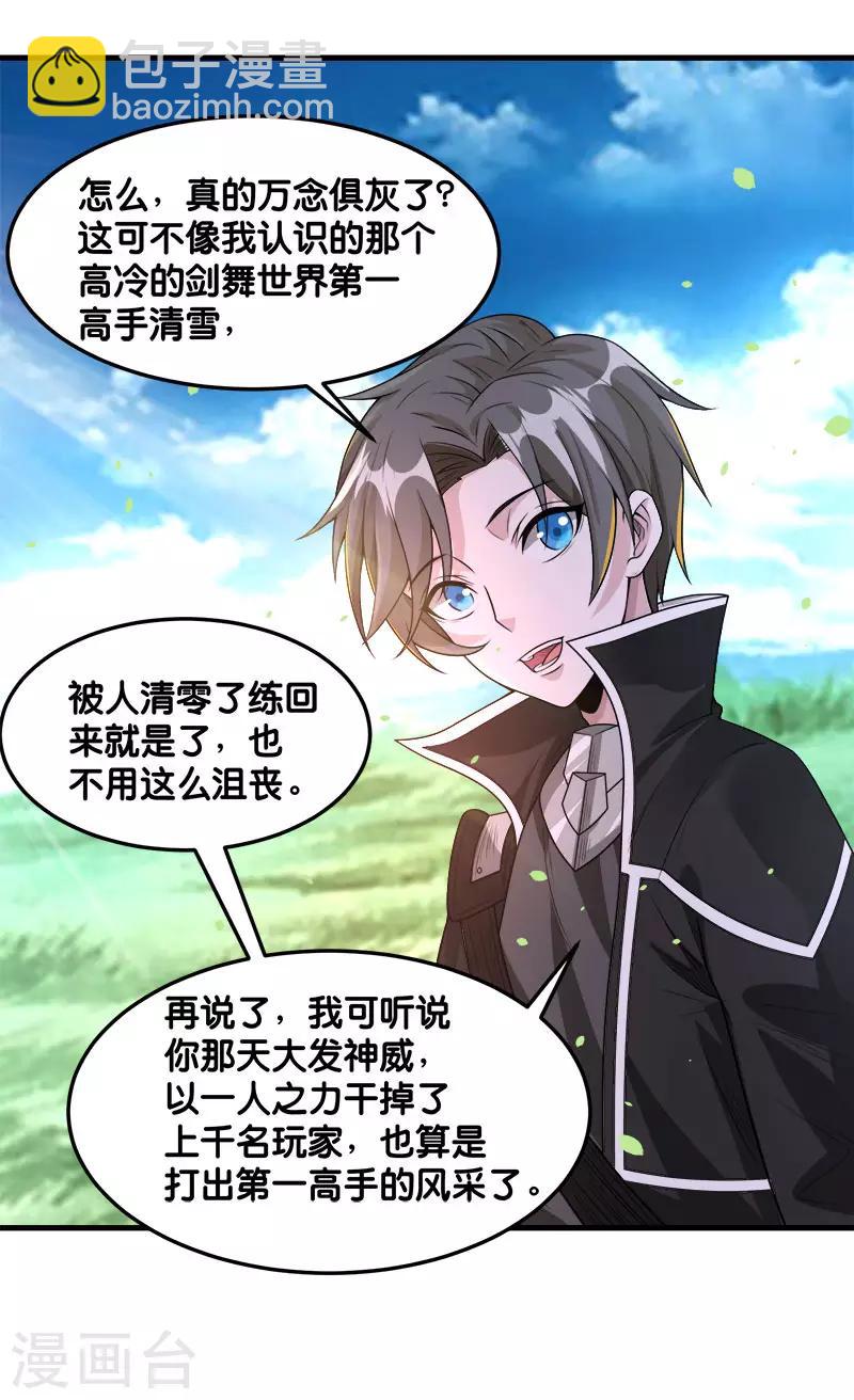 第111话 真相-第115话