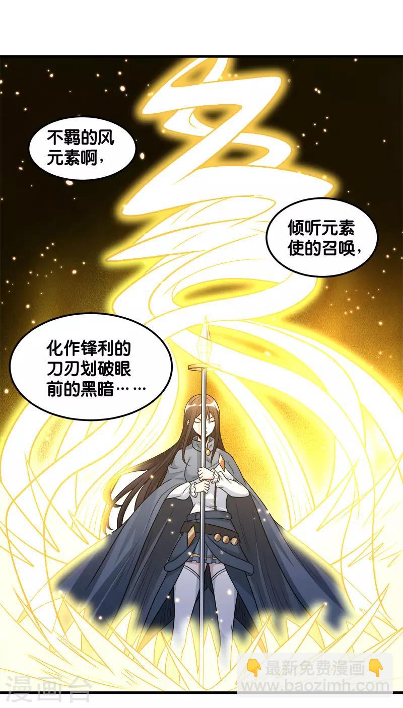 第113话 扑朔迷离-第117话