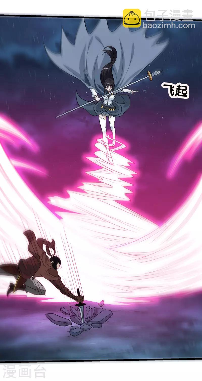 第113话 扑朔迷离-第117话