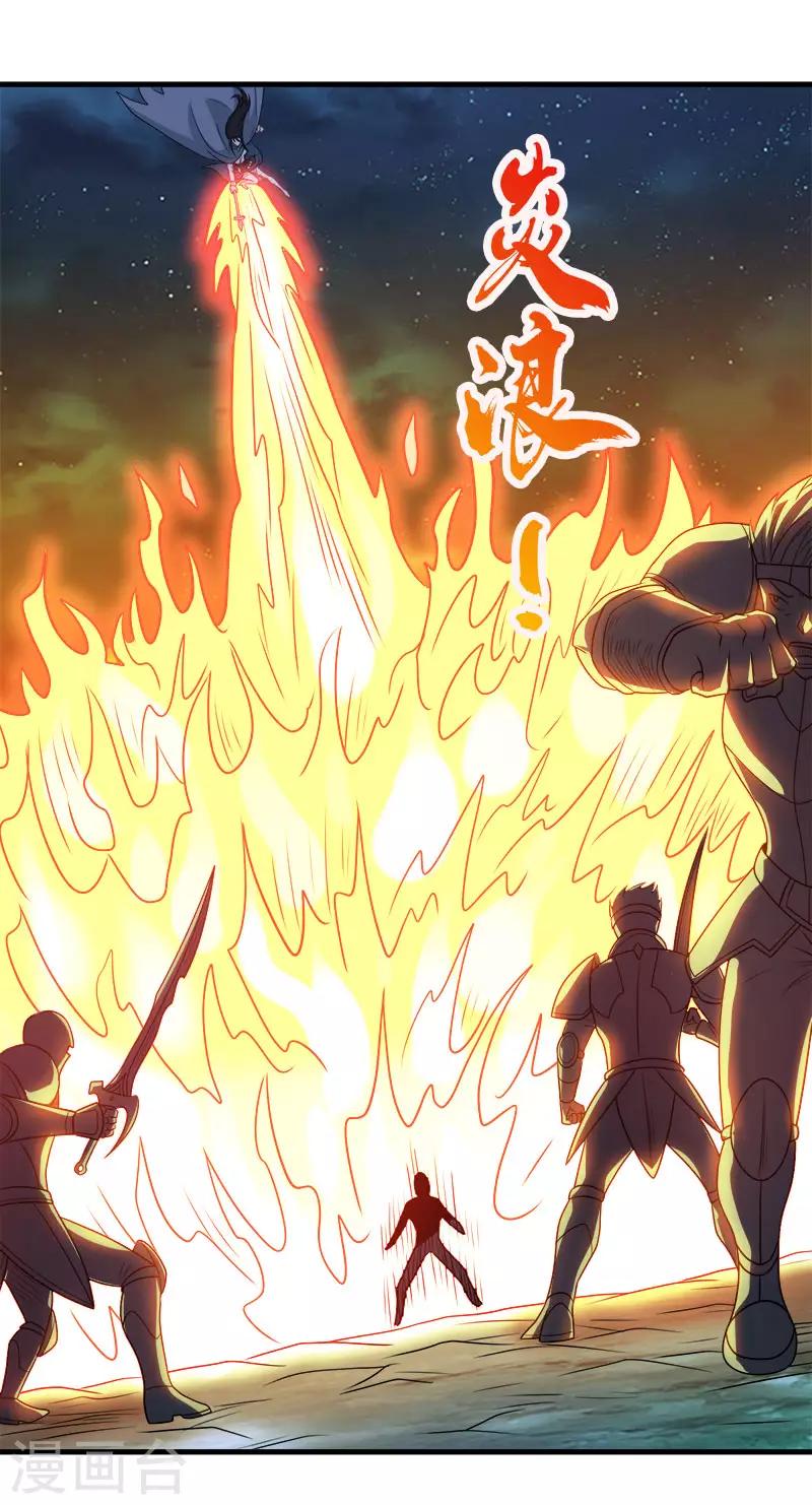 第113话 扑朔迷离-第117话