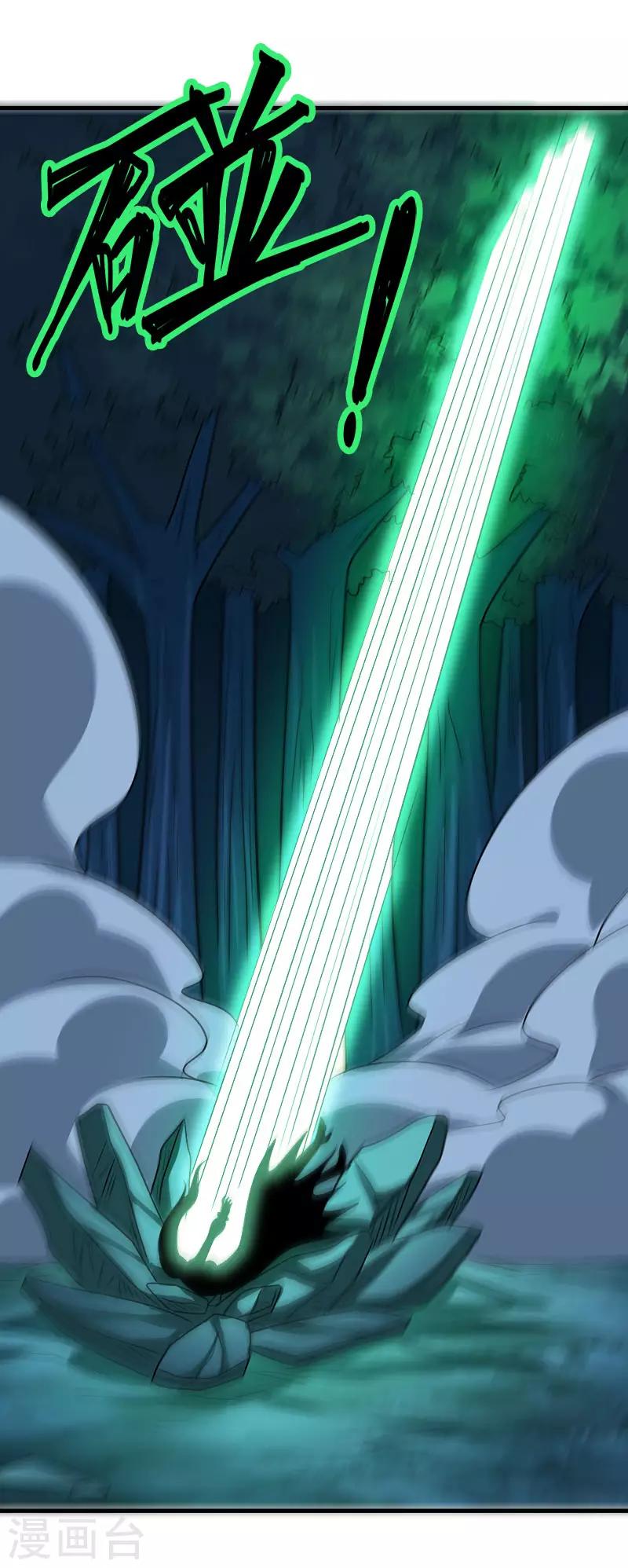 第113话 扑朔迷离-第117话