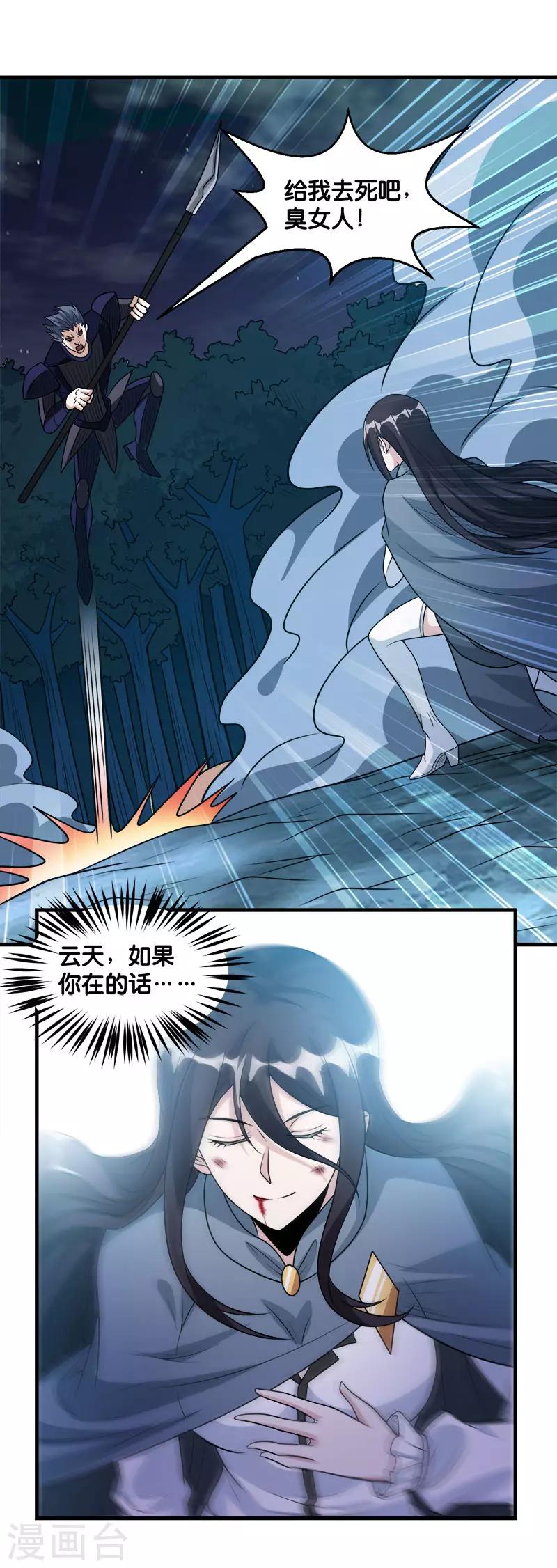 第113话 扑朔迷离-第117话