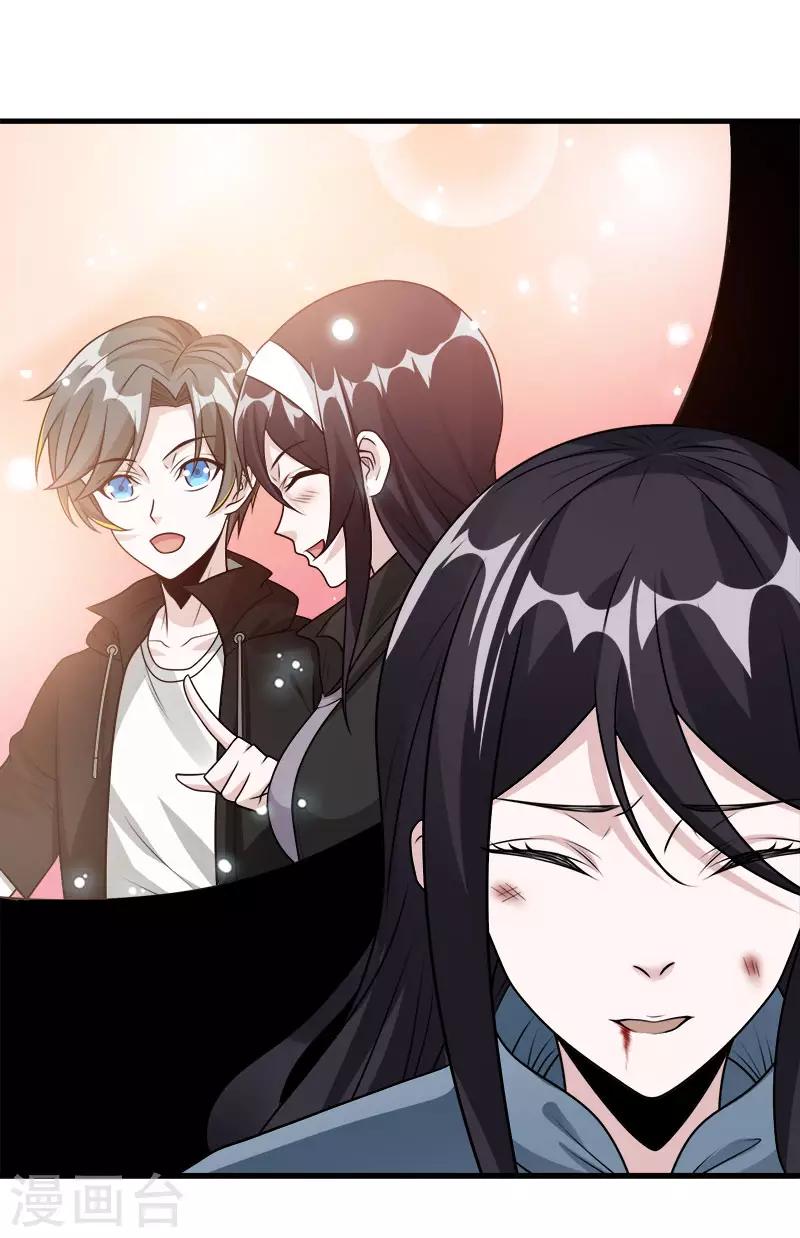 第113话 扑朔迷离-第117话