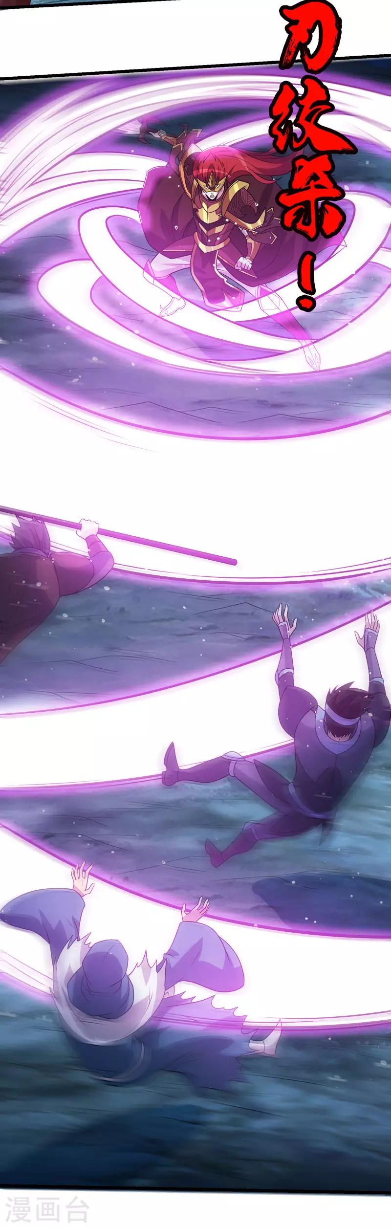 第113话 扑朔迷离-第117话