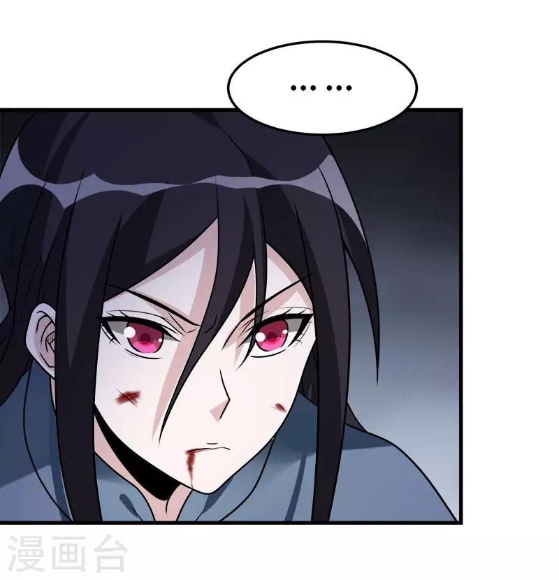 第113话 扑朔迷离-第117话