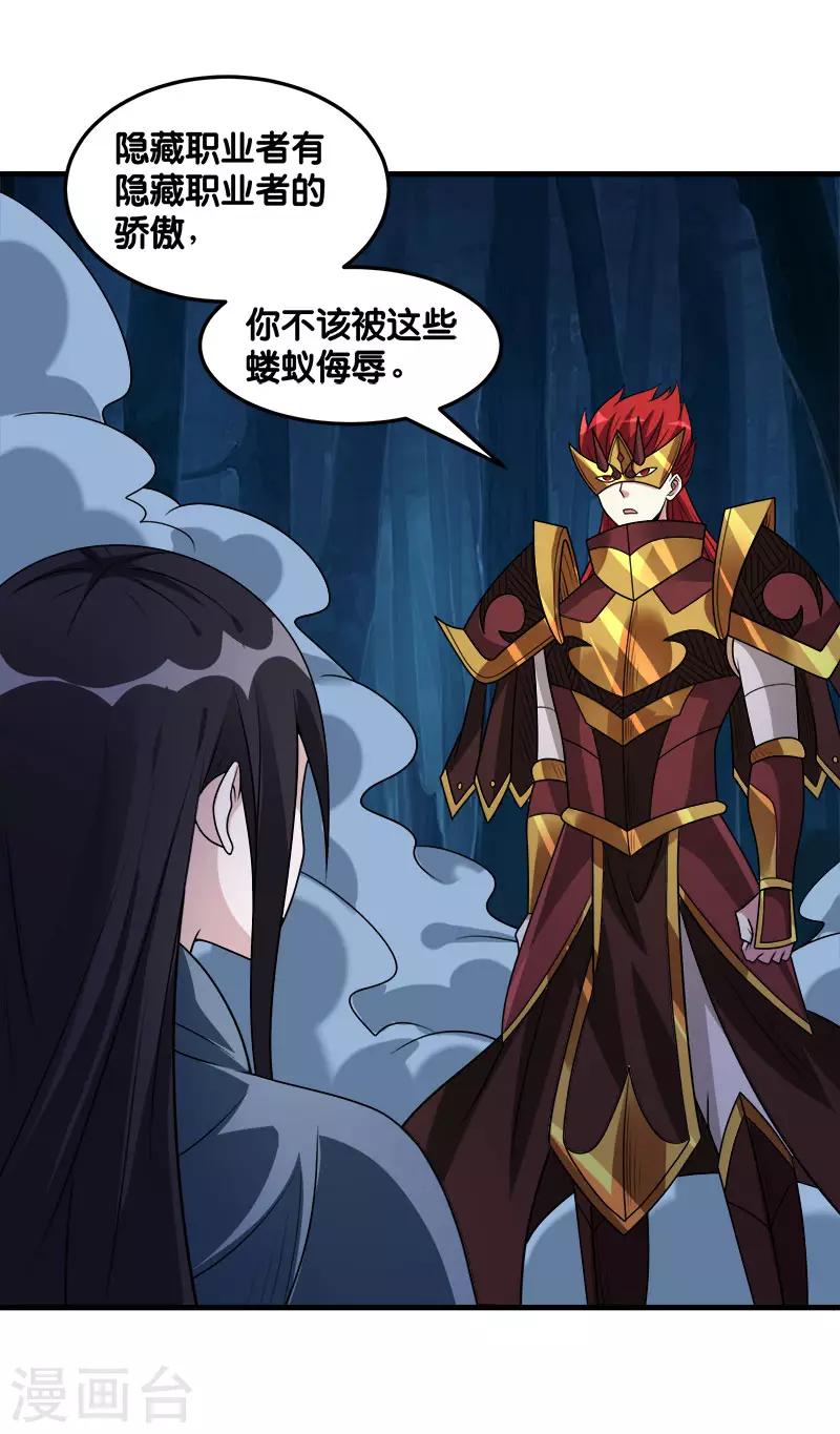 第113话 扑朔迷离-第117话