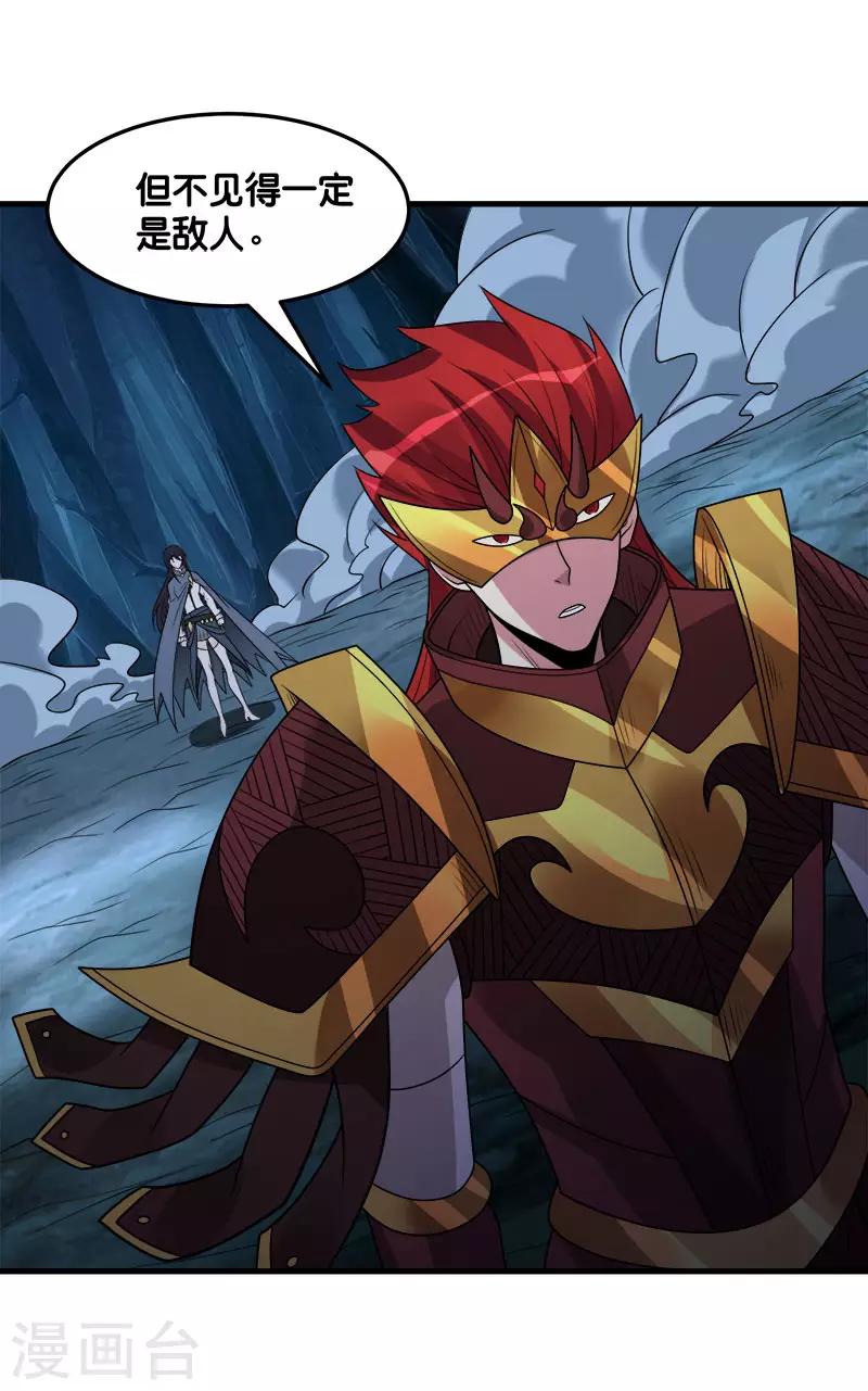 第113话 扑朔迷离-第117话