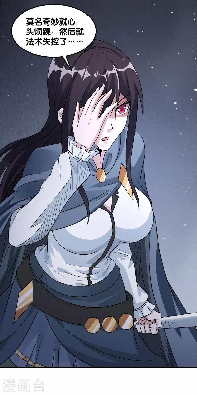 第113话 扑朔迷离-第117话