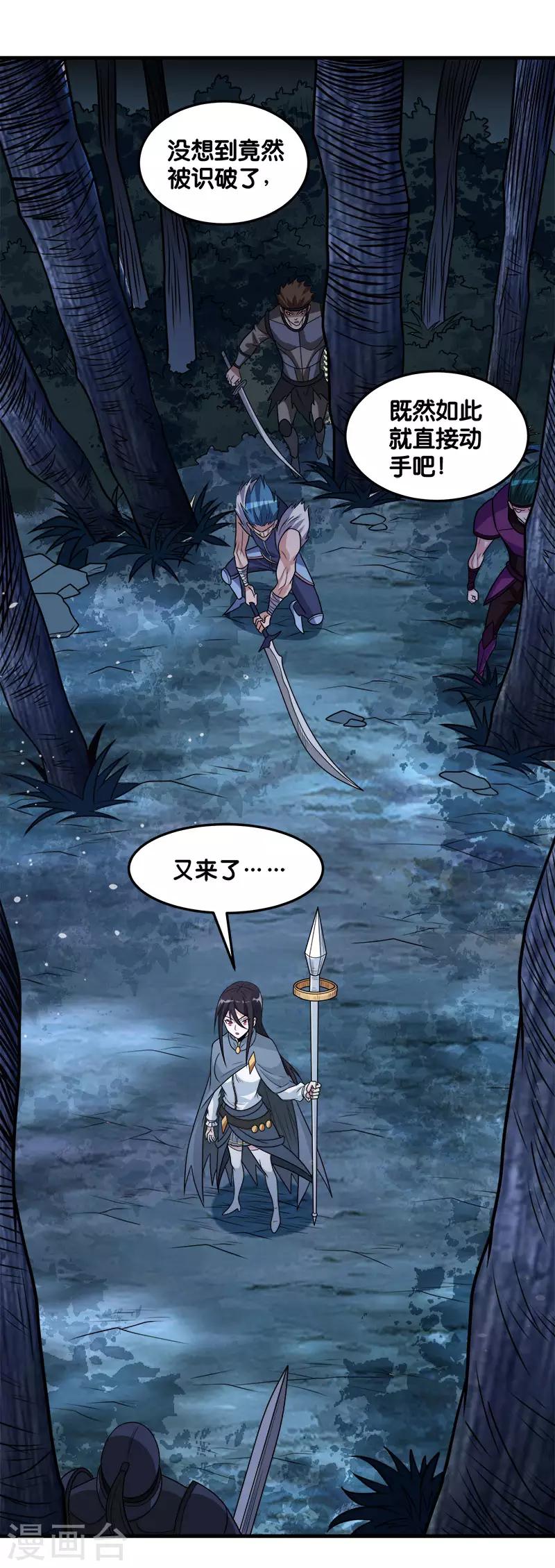 第113话 扑朔迷离-第117话