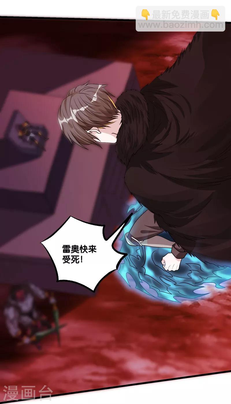 第115话 单刀直入-第119话