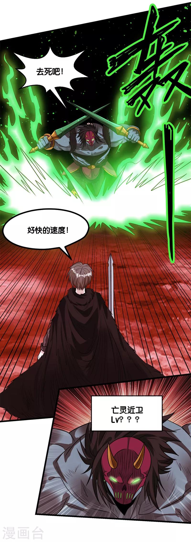 第115话 单刀直入-第119话