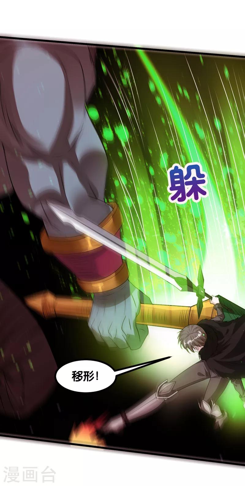 第115话 单刀直入-第119话