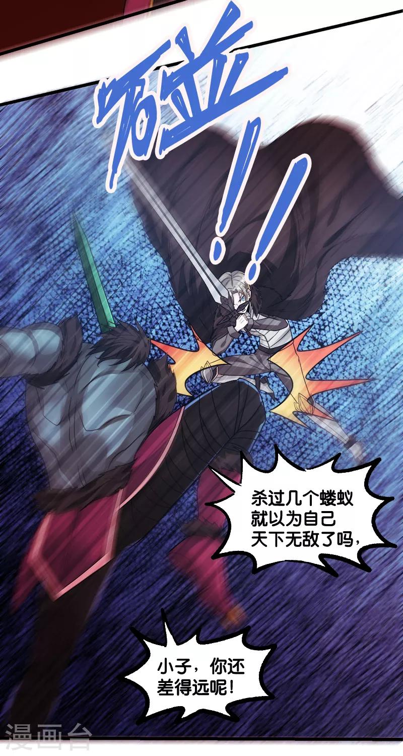 第115话 单刀直入-第119话