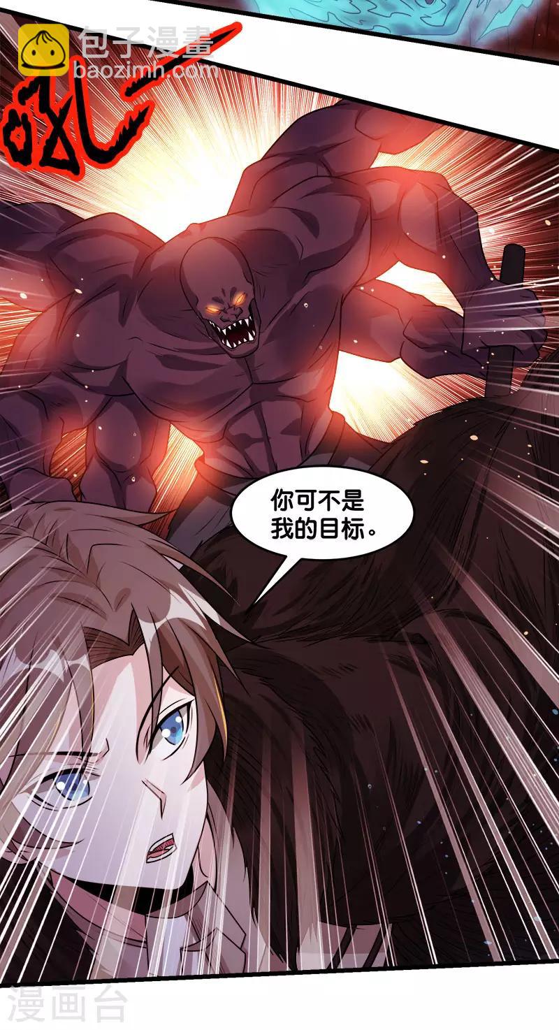 第115话 单刀直入-第119话