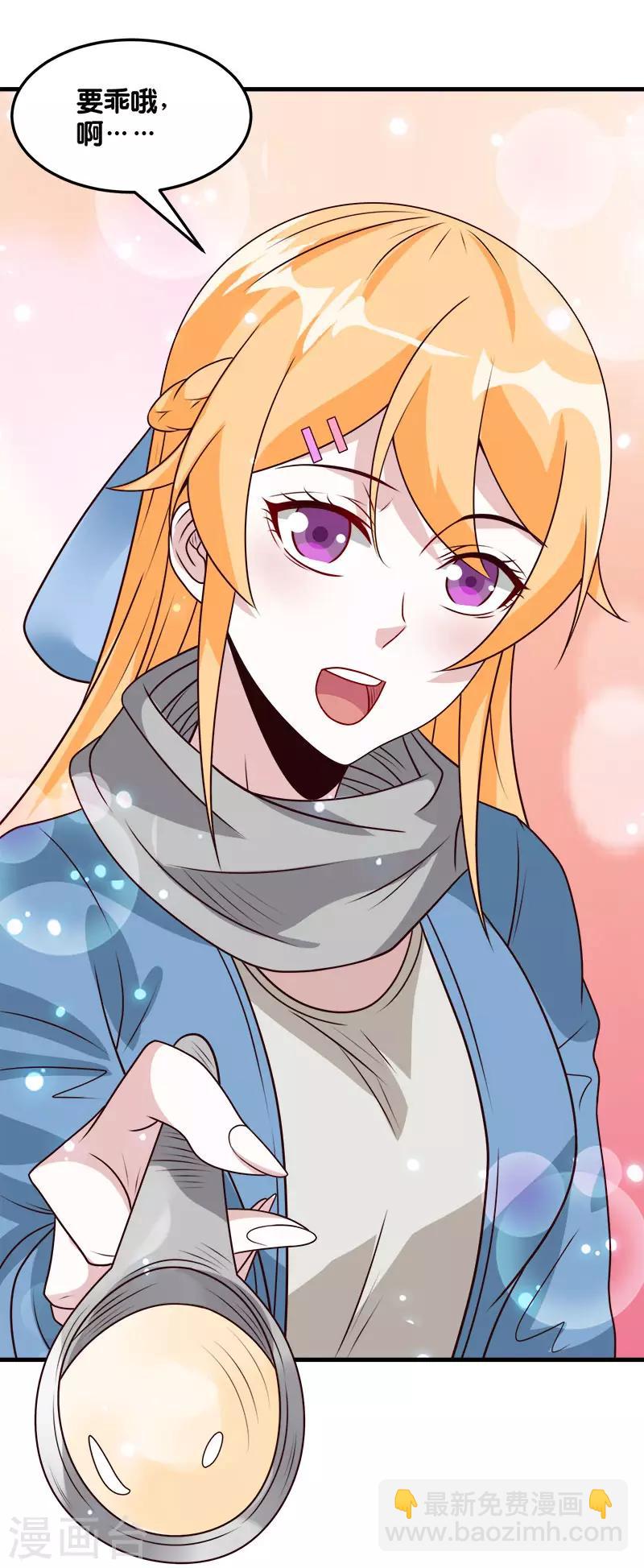 第117话 忘记我了吗？-第121话