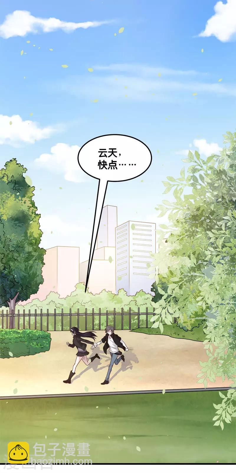 第117话 忘记我了吗？-第121话