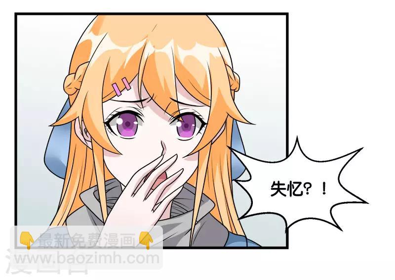 第117话 忘记我了吗？-第121话