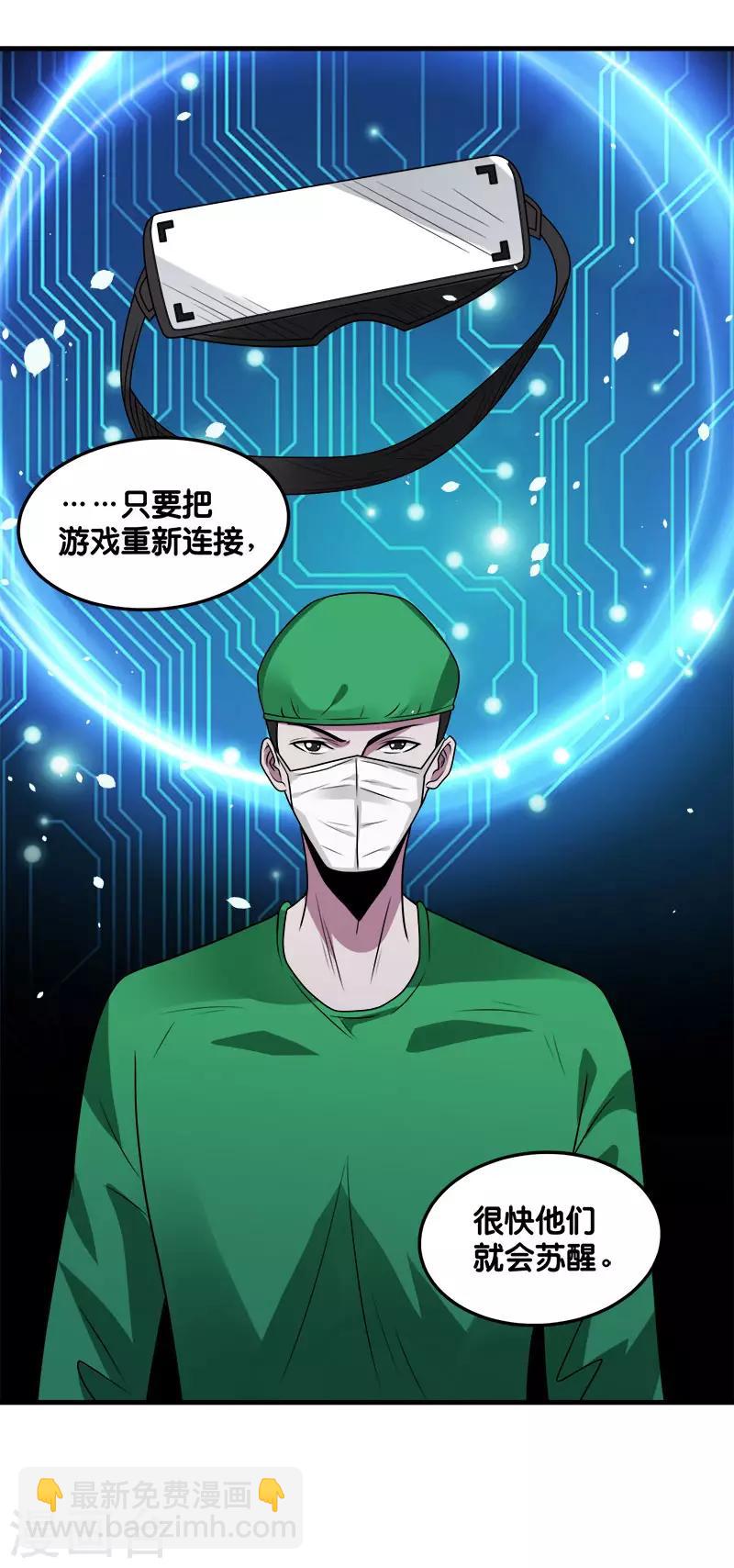 第117话 忘记我了吗？-第121话