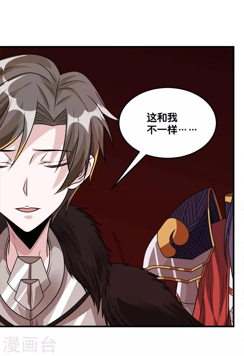 第119话 命运穿刺-第123话