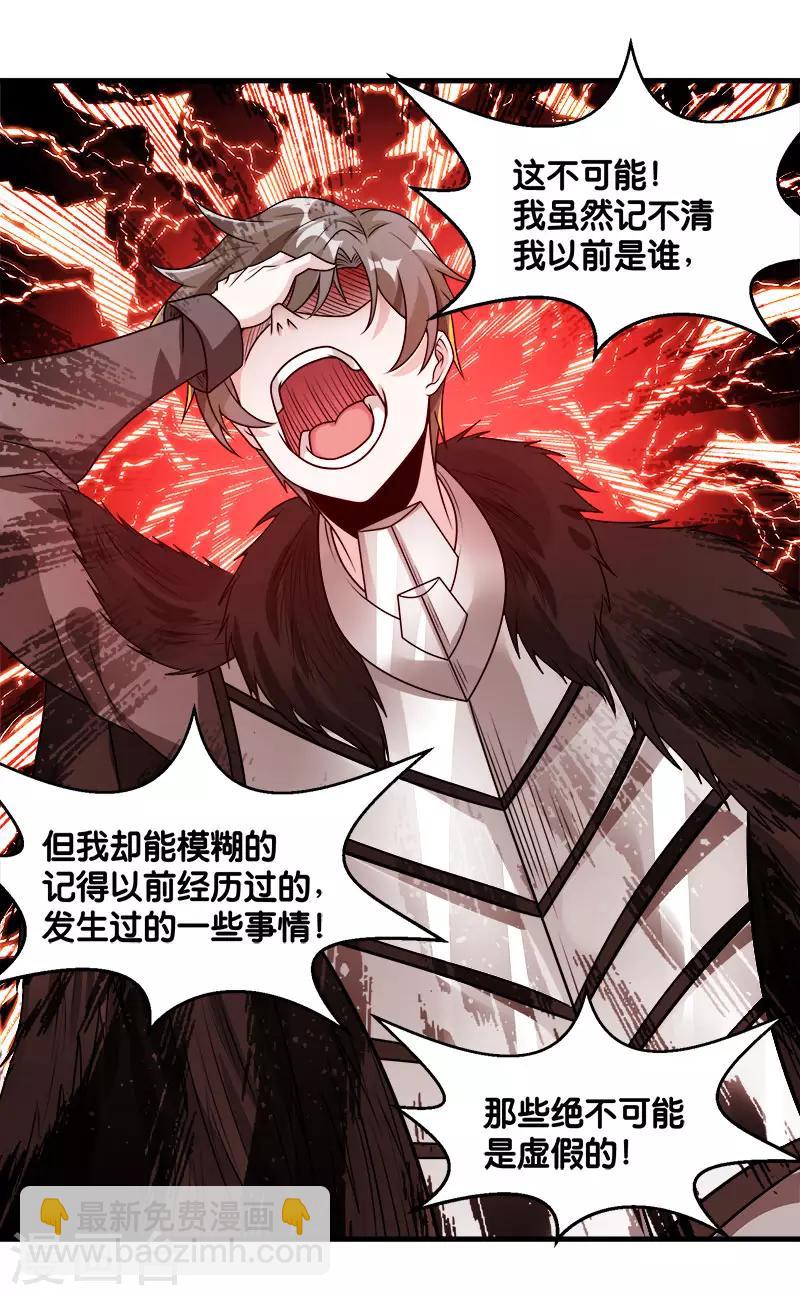 第119话 命运穿刺-第123话