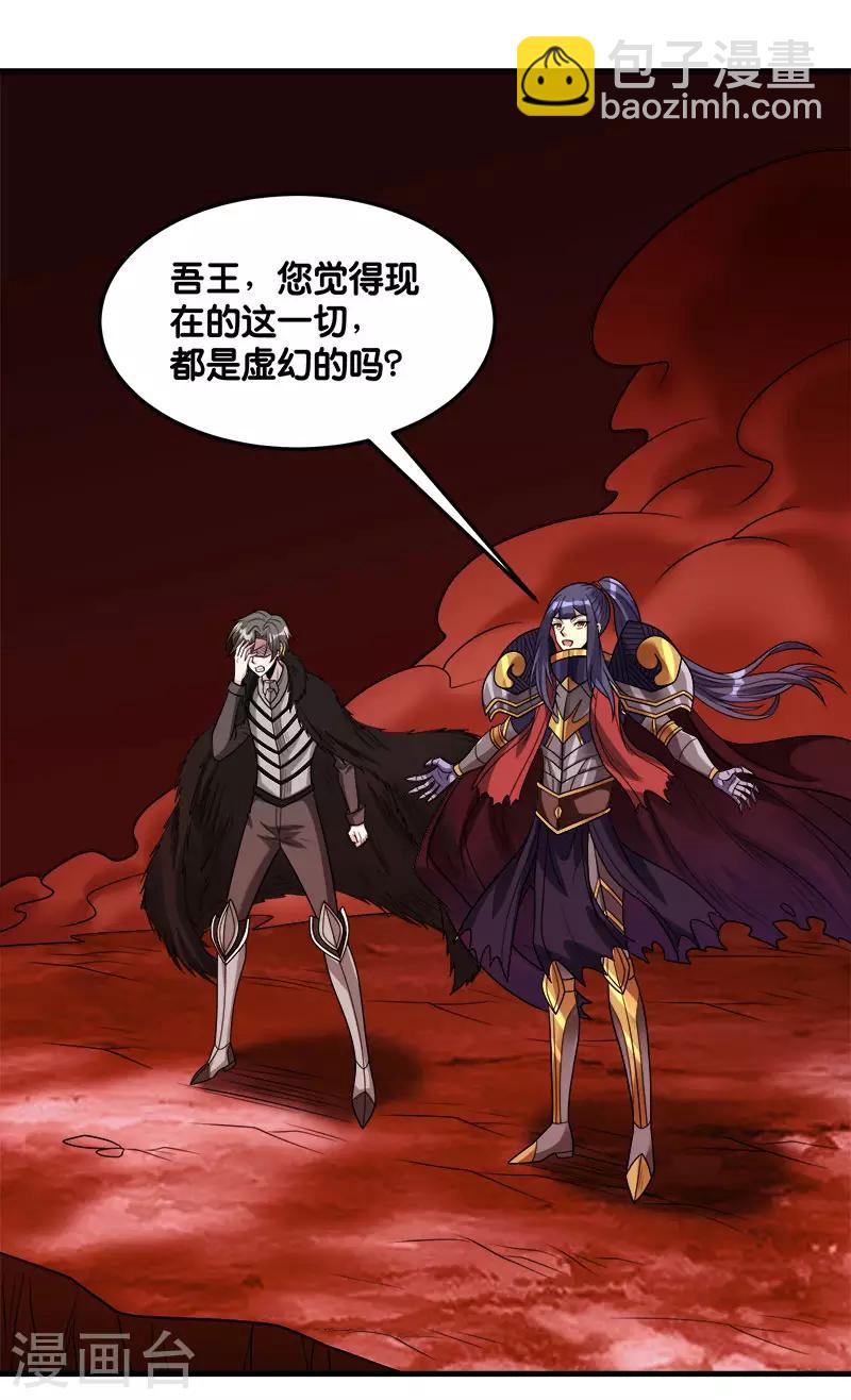 第119话 命运穿刺-第123话