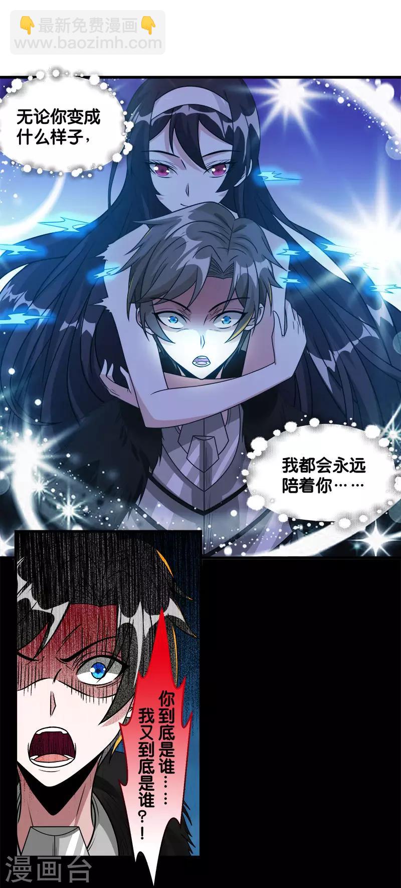 第119话 命运穿刺-第123话