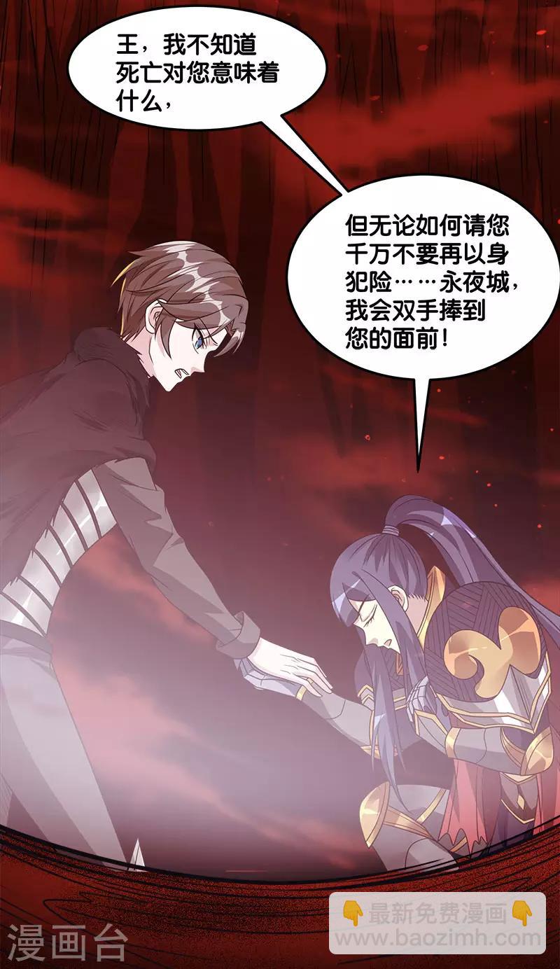 第119话 命运穿刺-第123话