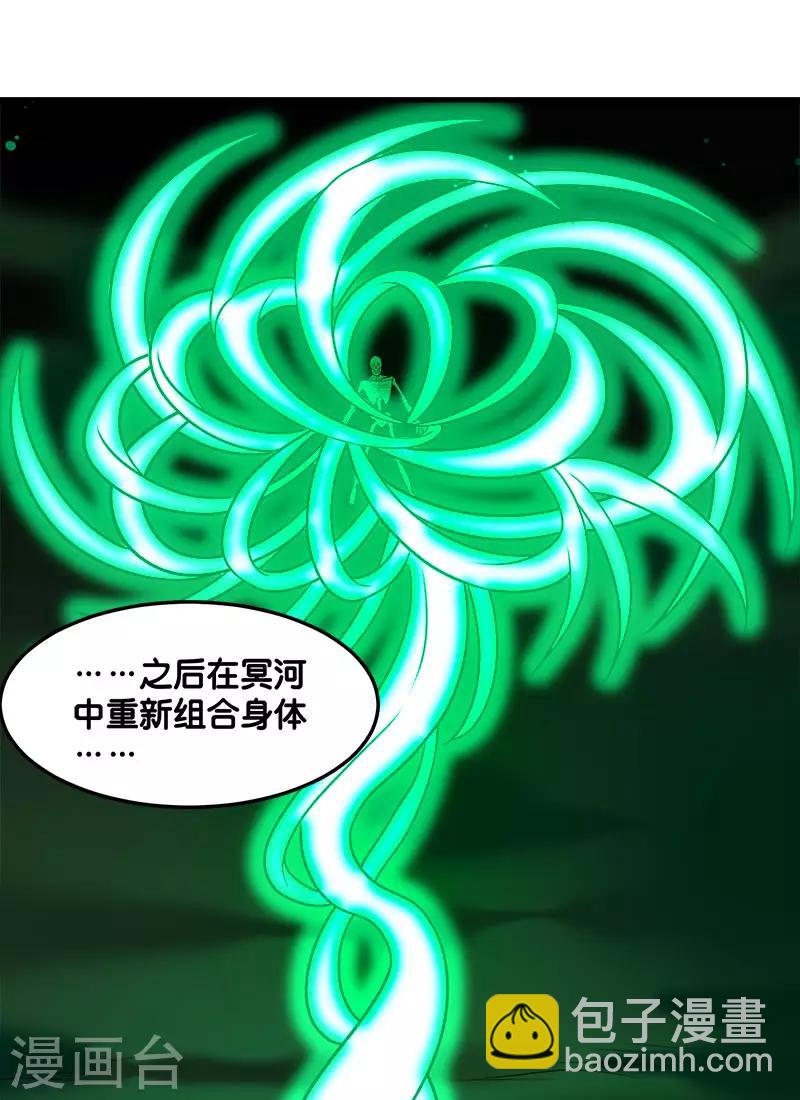 第119话 命运穿刺-第123话