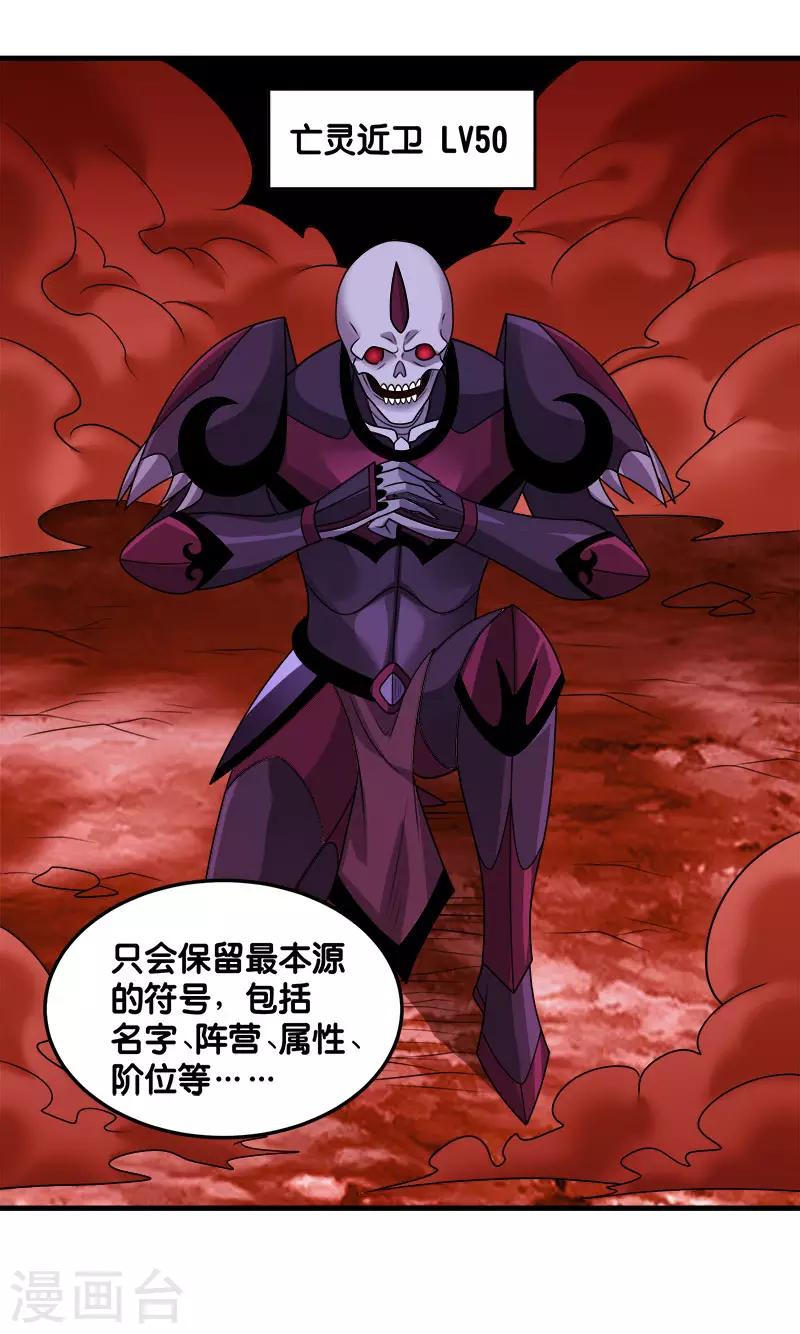 第119话 命运穿刺-第123话