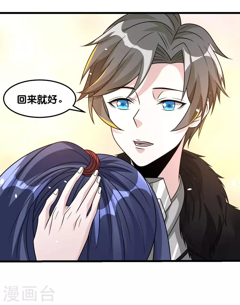 第121话 来自冷炎的挑战-第125话