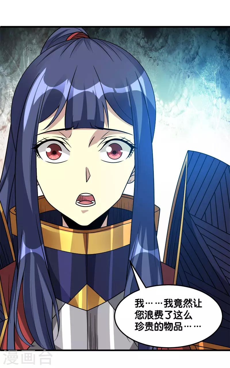 第121话 来自冷炎的挑战-第125话