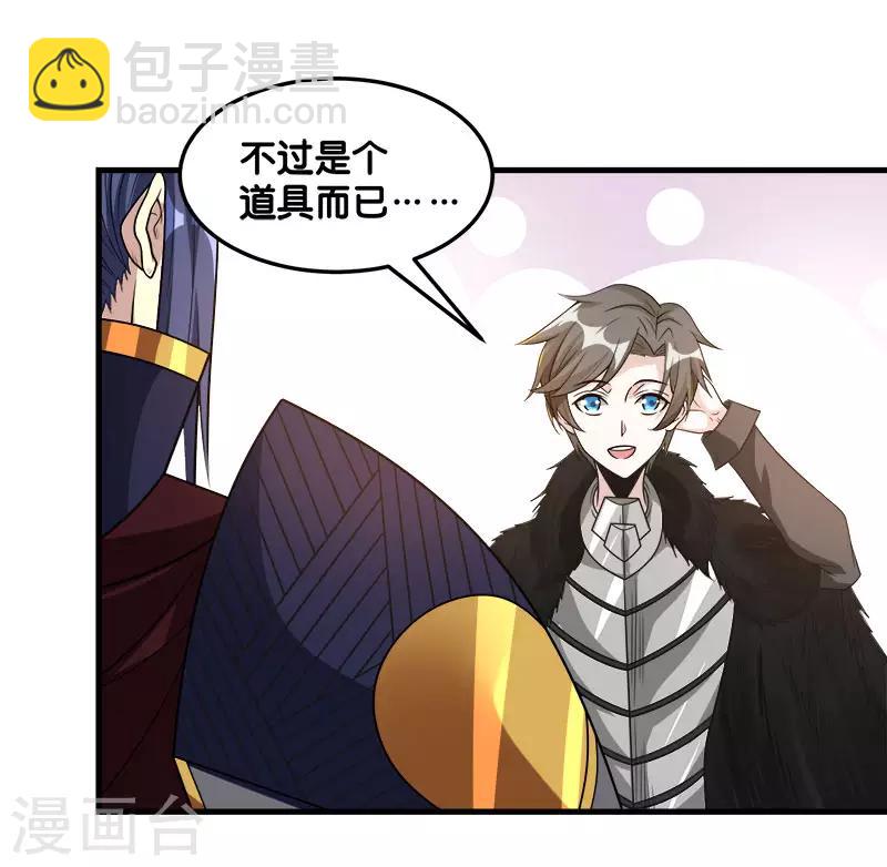 第121话 来自冷炎的挑战-第125话