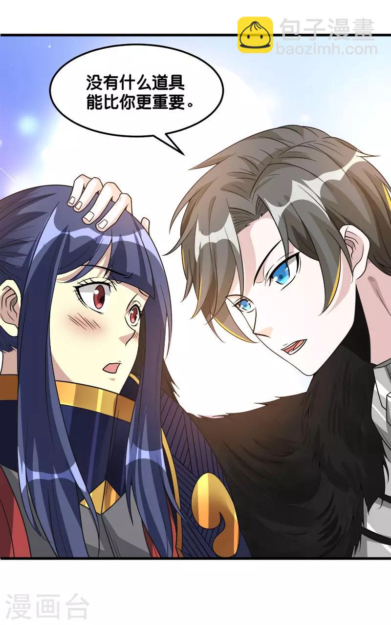 第121话 来自冷炎的挑战-第125话