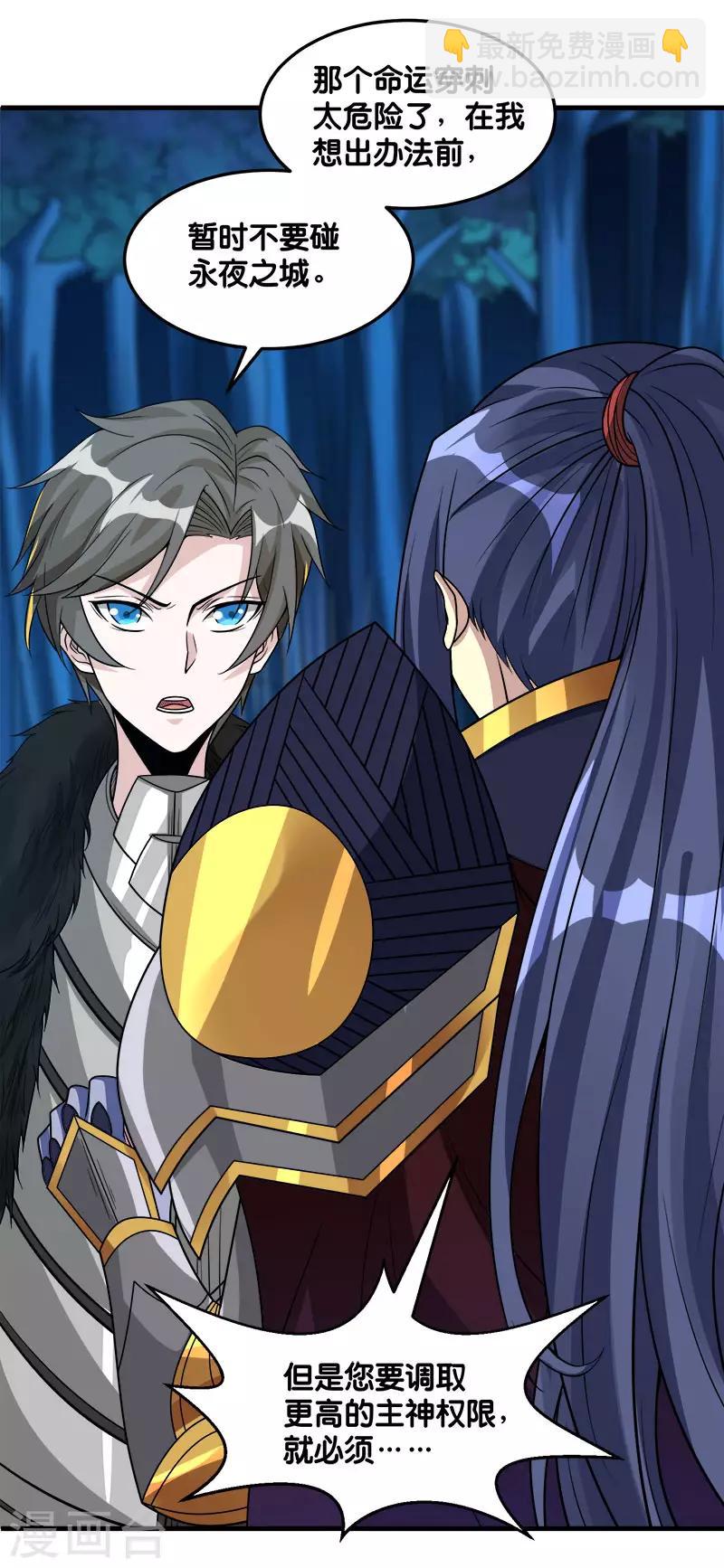 第121话 来自冷炎的挑战-第125话