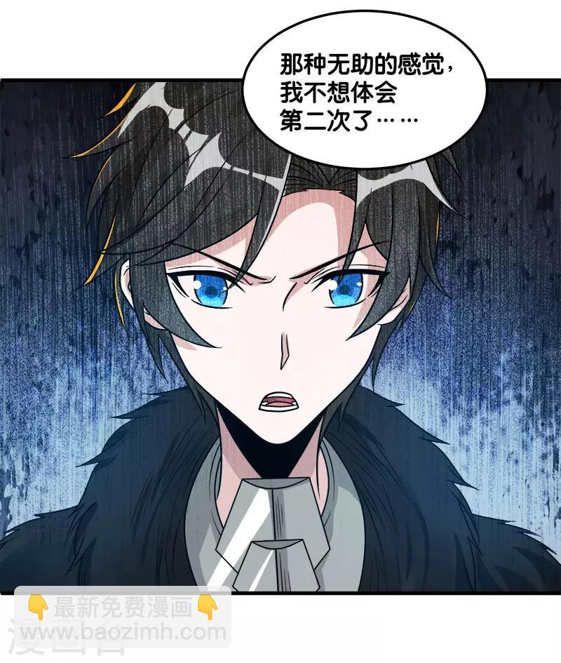 第121话 来自冷炎的挑战-第125话