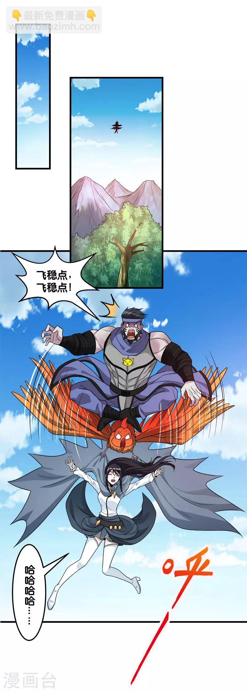 第121话 来自冷炎的挑战-第125话