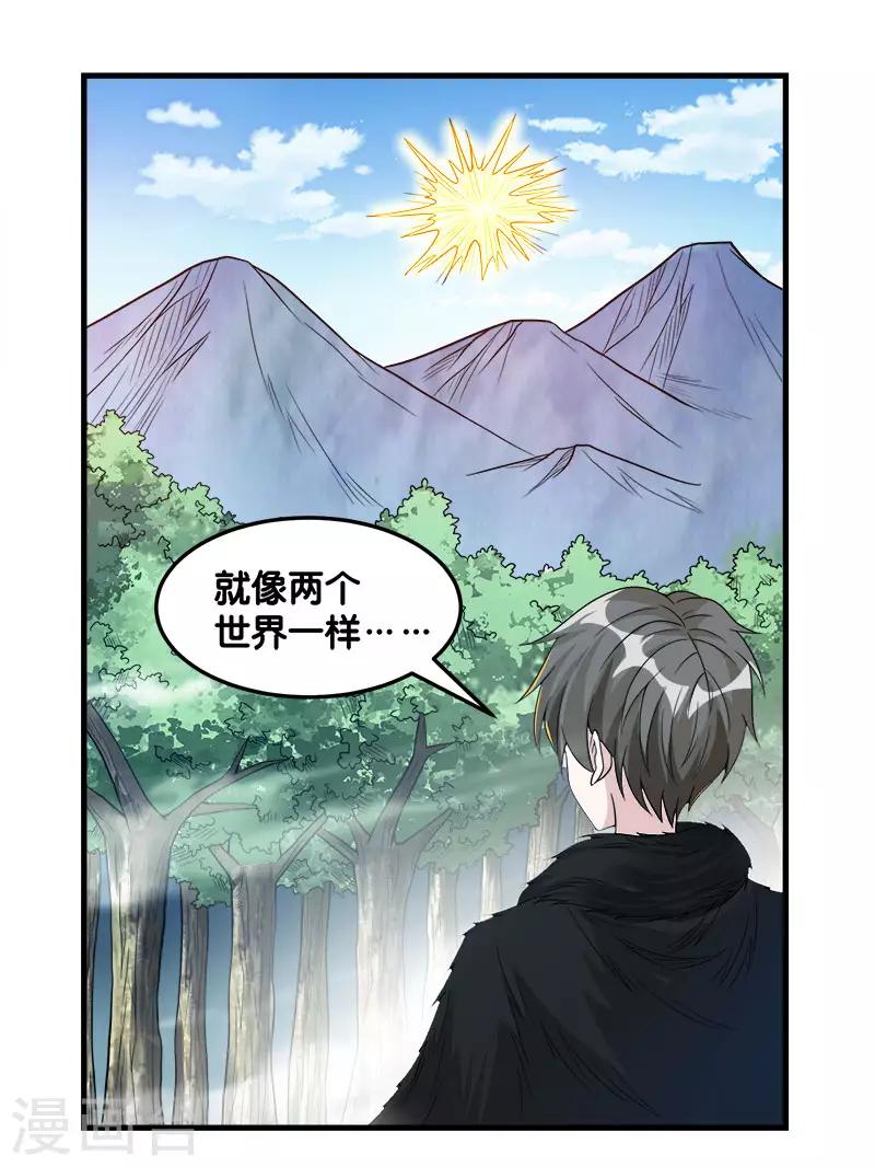 第121话 来自冷炎的挑战-第125话