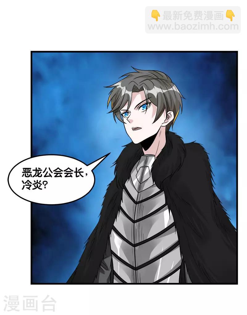 第121话 来自冷炎的挑战-第125话