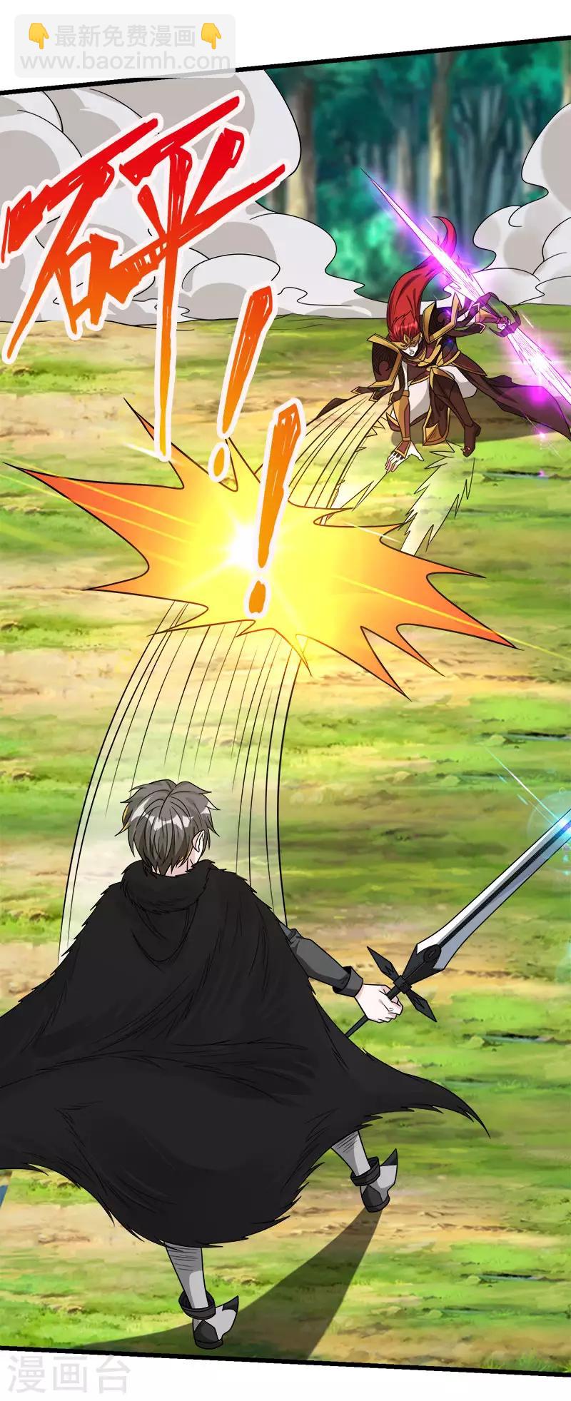 第121话 来自冷炎的挑战-第125话