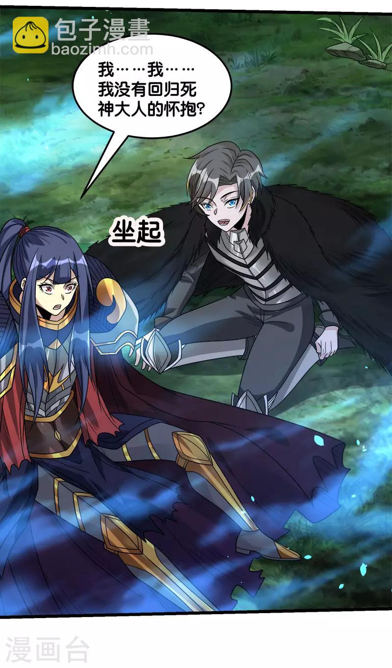 第121话 来自冷炎的挑战-第125话