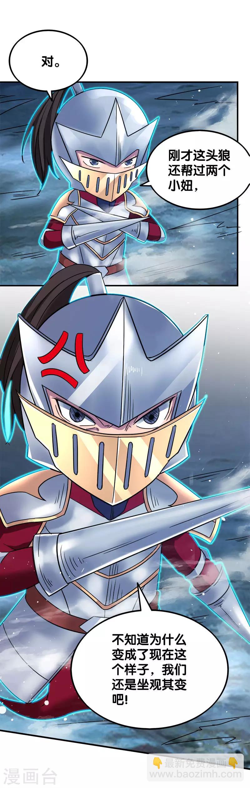 第13话 是你啊，清雪!-第13话