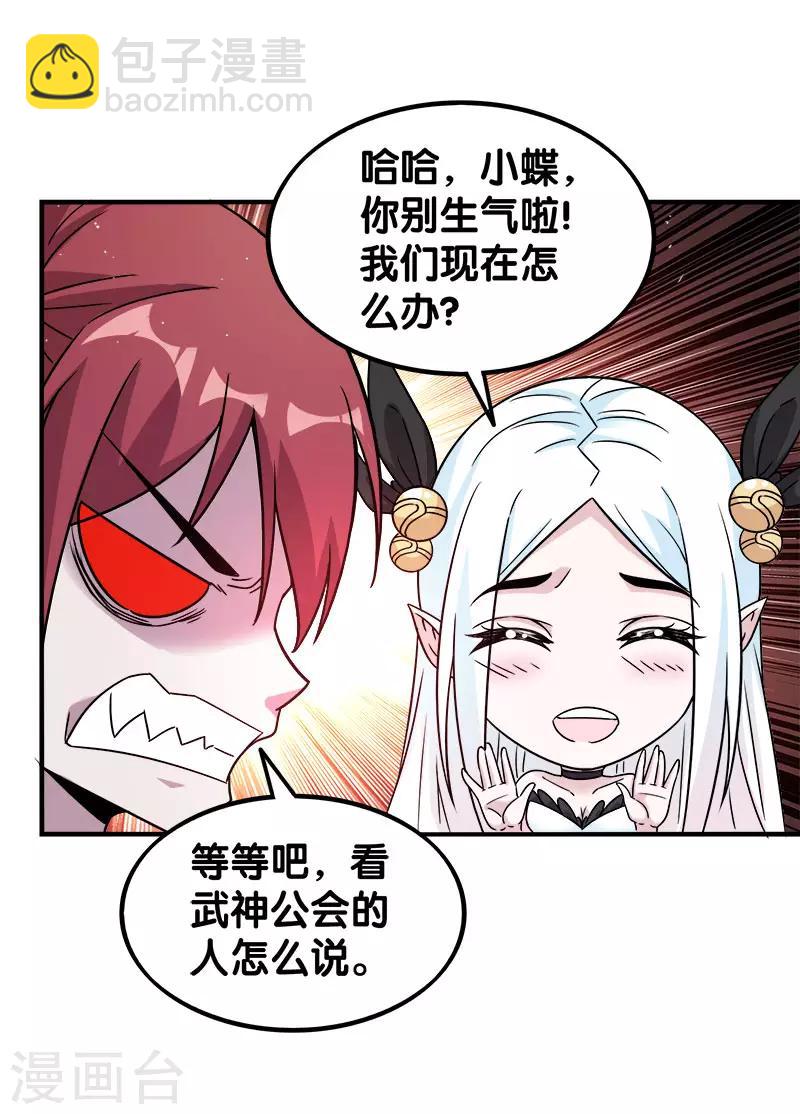 第13话 是你啊，清雪!-第13话