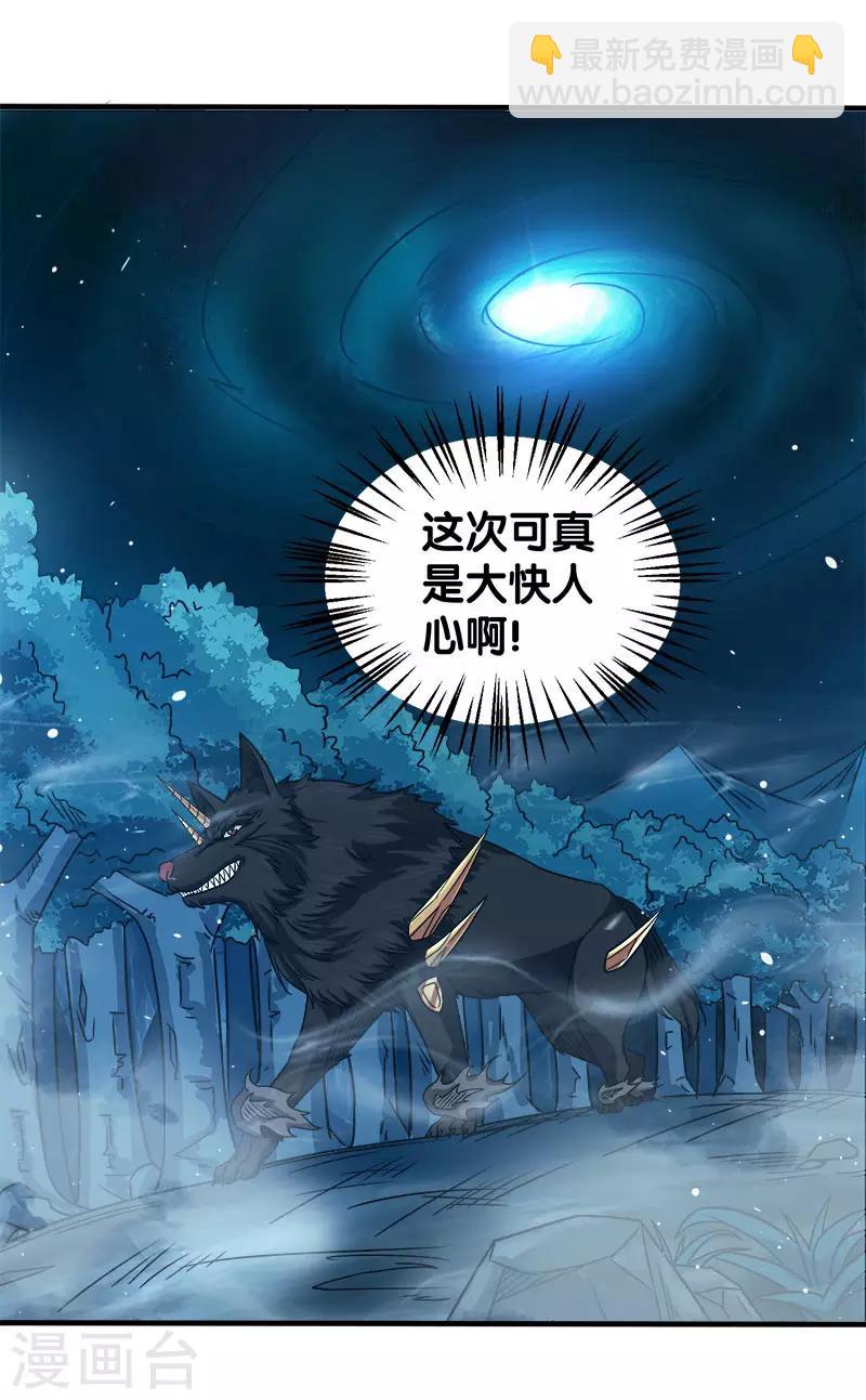 劍舞 - 第13話 是你啊，清雪! - 2