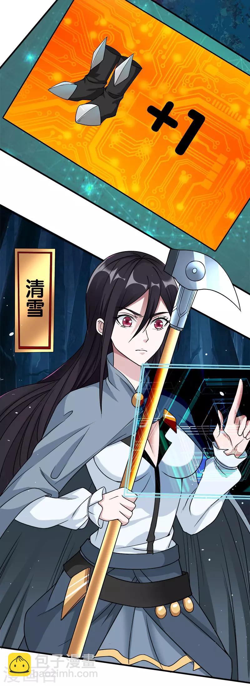 第13话 是你啊，清雪!-第13话