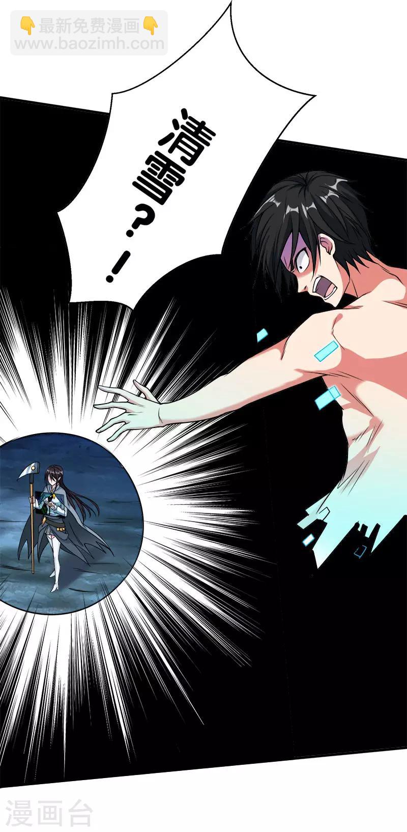 第13话 是你啊，清雪!-第13话