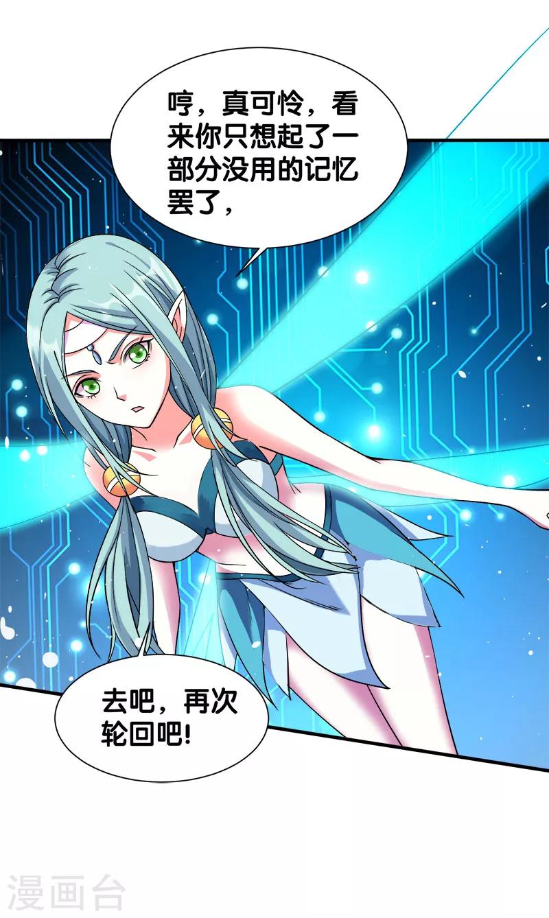 第13话 是你啊，清雪!-第13话